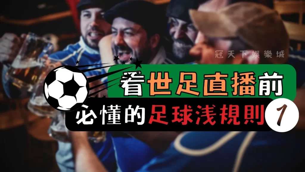 冠天下娛樂城註冊