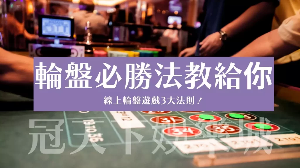 冠天下娛樂城出金