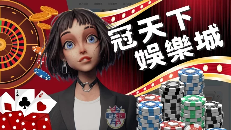 【優塔usdt娛樂城】娛樂城優惠領到手軟!註冊教學步驟手把手給你