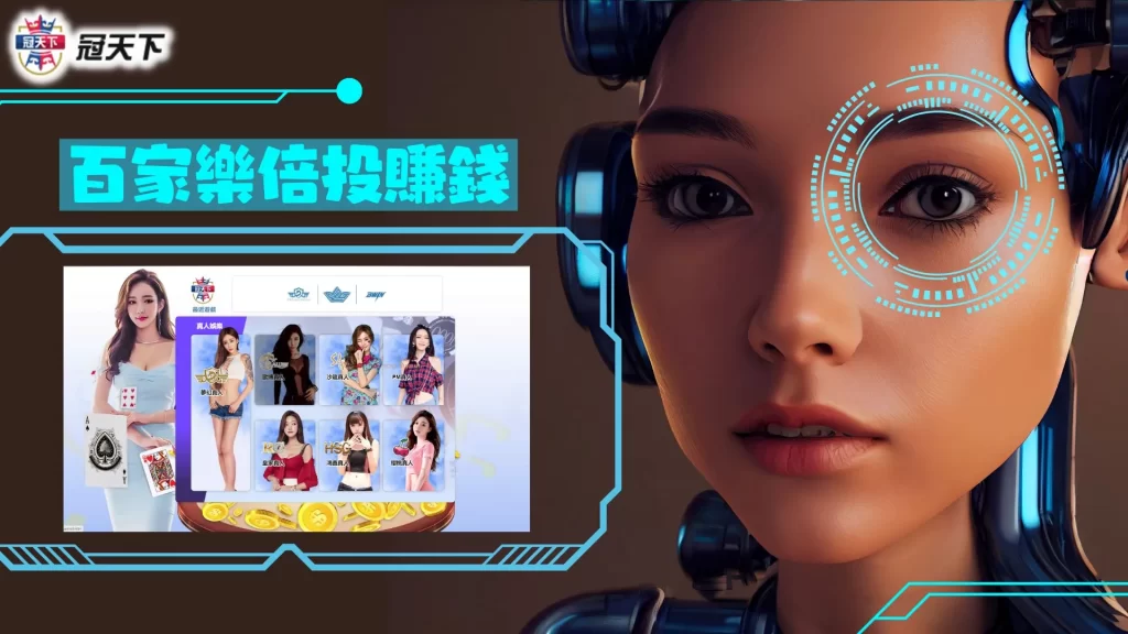 百家樂倍投 百家樂加倍投注 百家樂倍投技巧